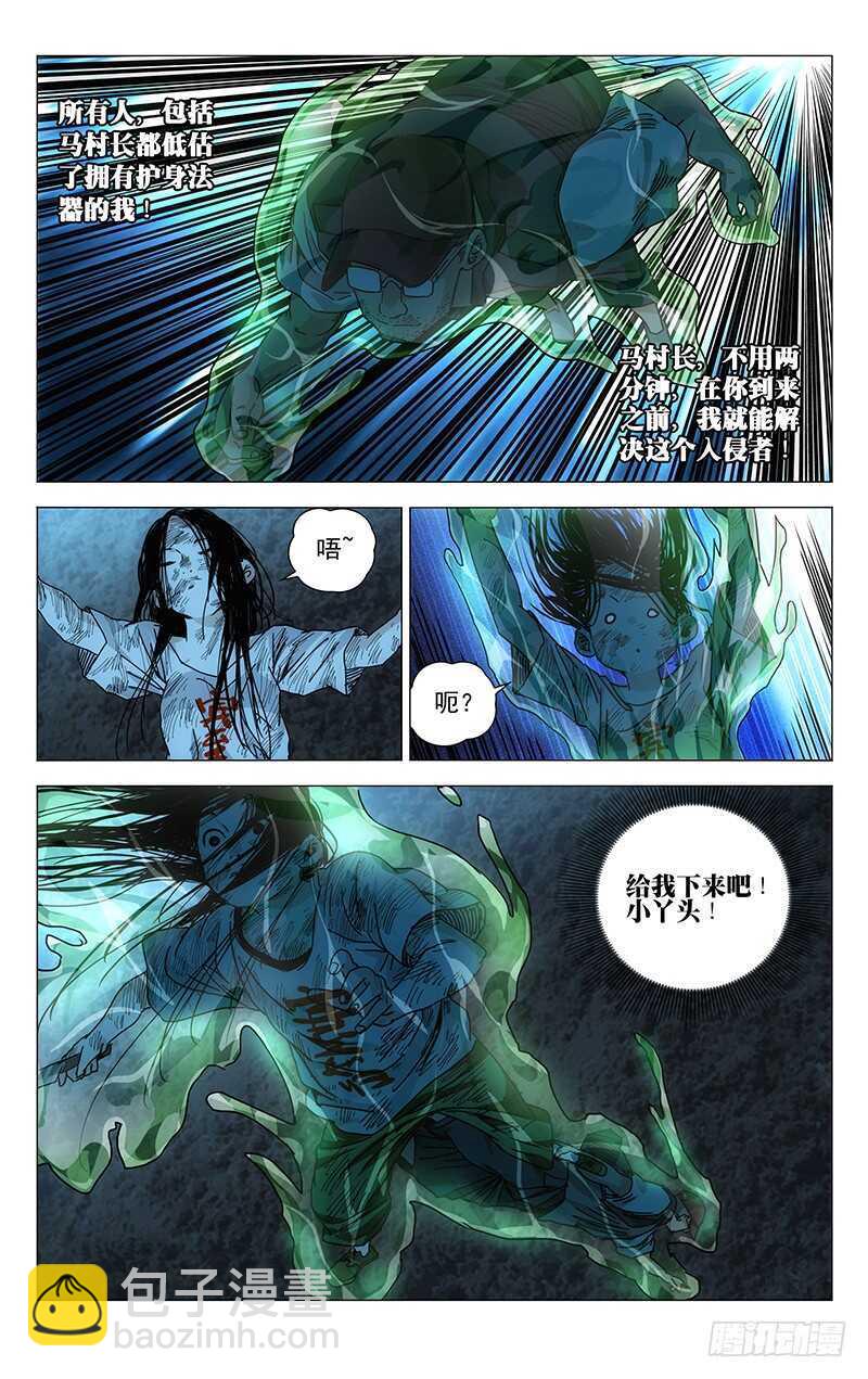 275 陪你玩啊10