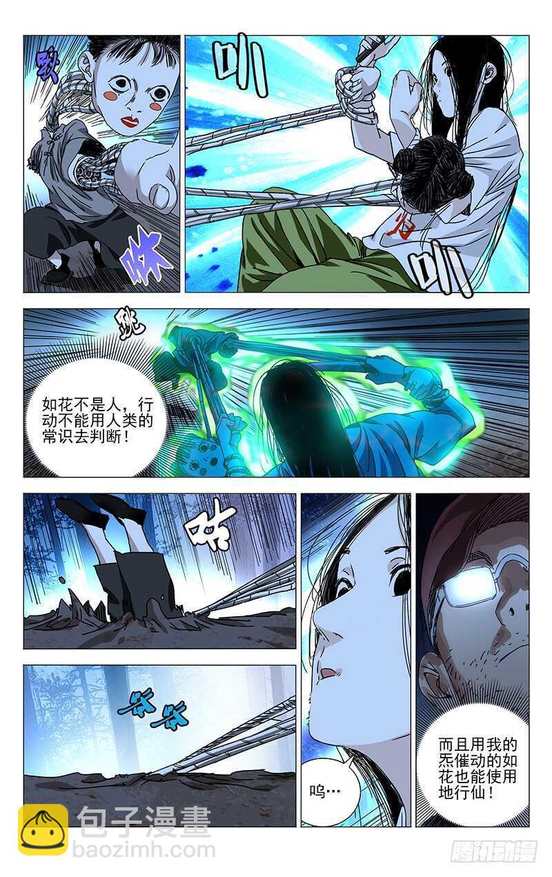275 陪你玩啊6
