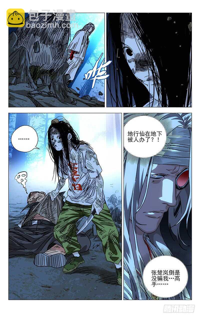 276 车裂他11
