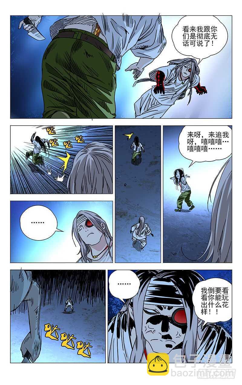 276 车裂他13