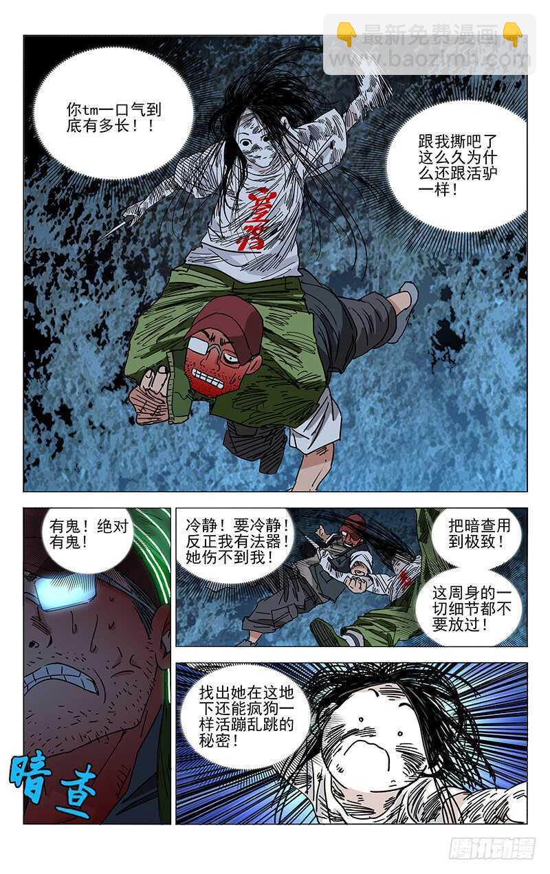 276 车裂他3