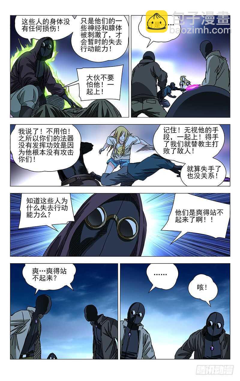 277 神格面具1