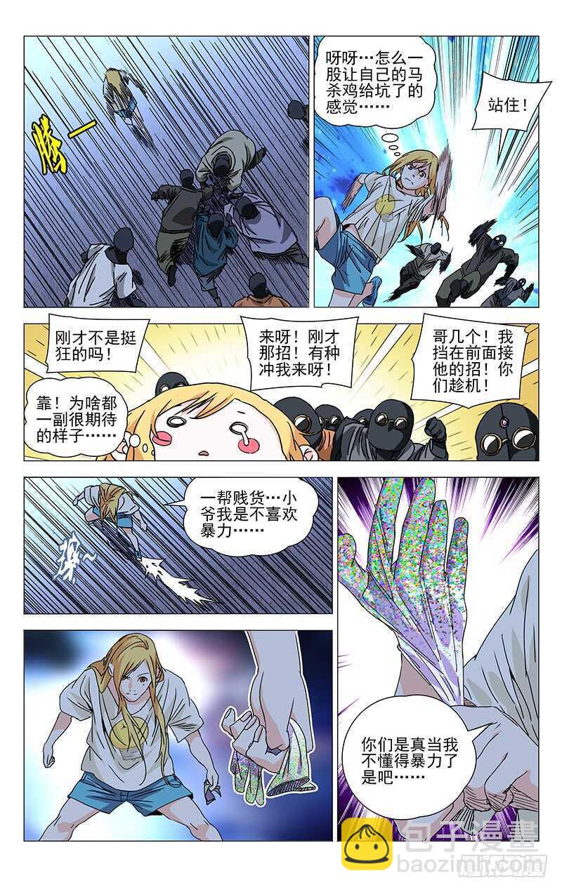 277 神格面具3