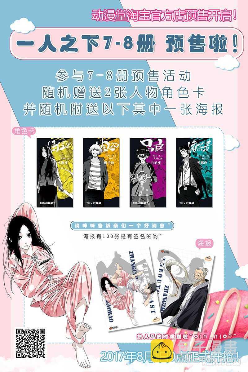 279 冯宝宝VS马仙洪14