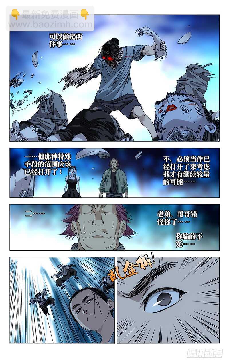 280 王也vs金勇8
