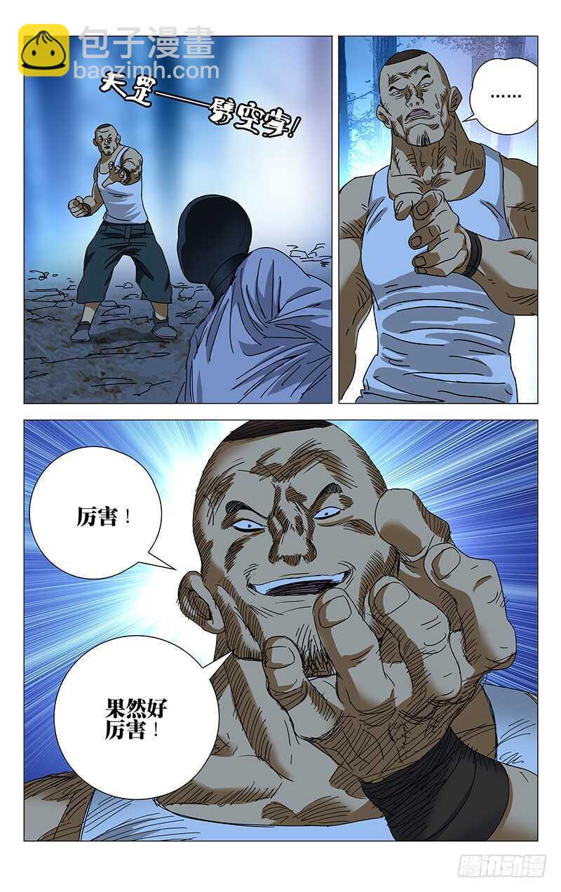 281 boss战开始11