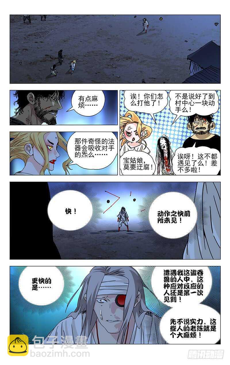 281 boss战开始8