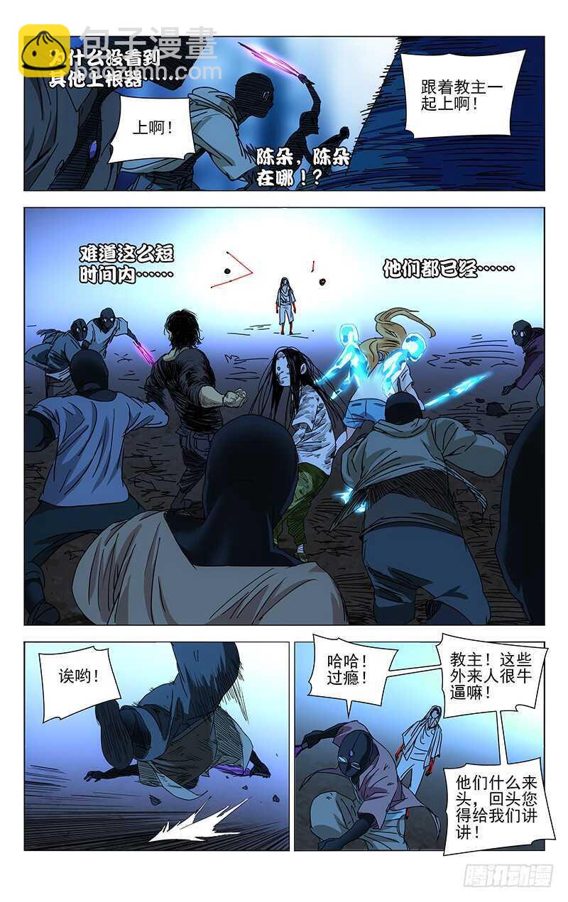 281 boss战开始9