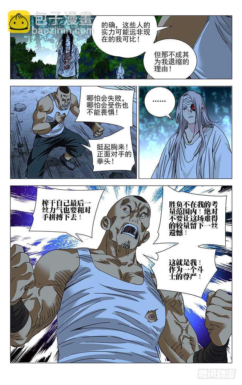 283 你们什么都剩不下3