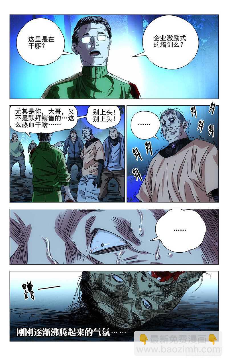 283 你们什么都剩不下7