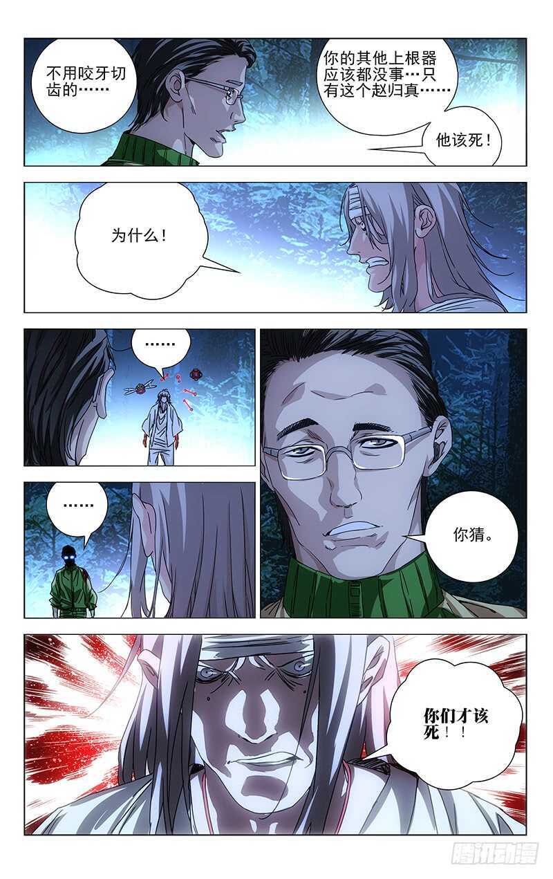 284 清完小怪开boss0