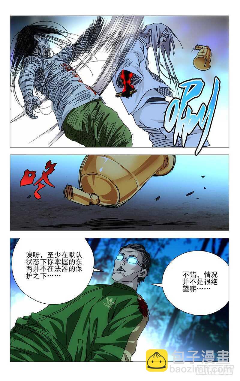 284 清完小怪开boss14
