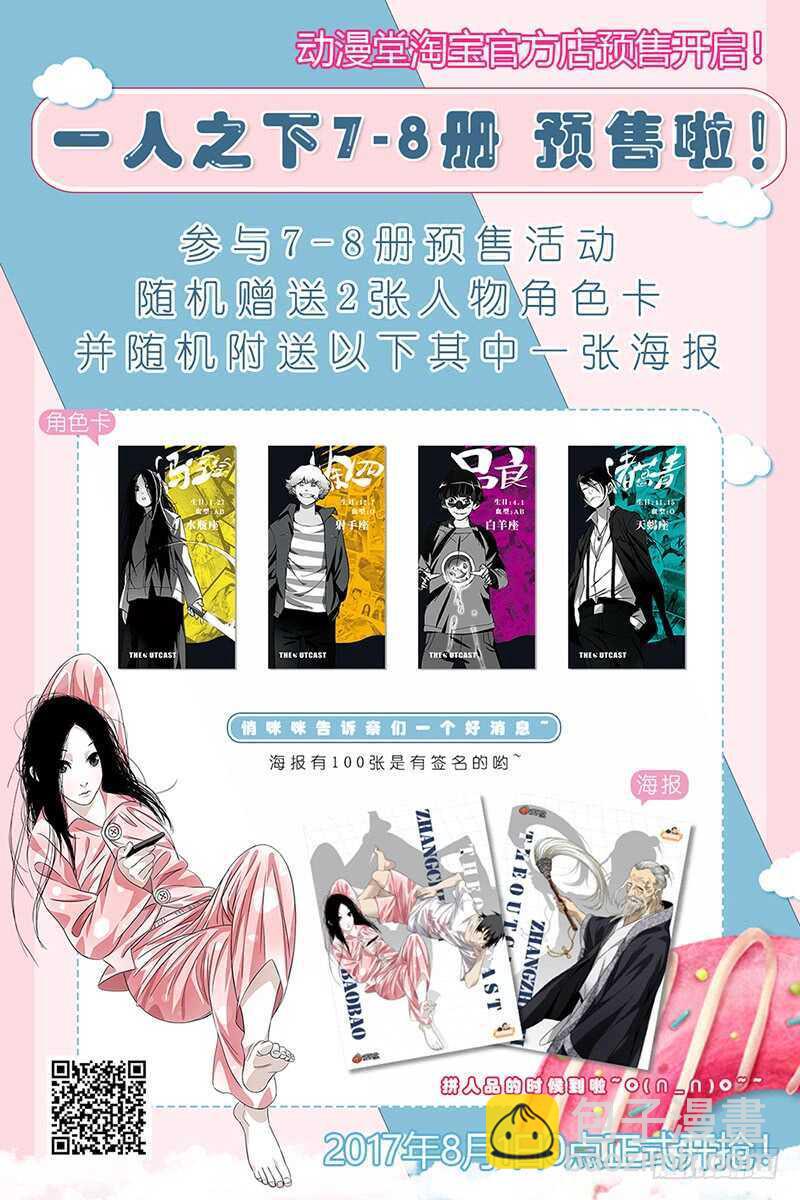 284 清完小怪开boss16