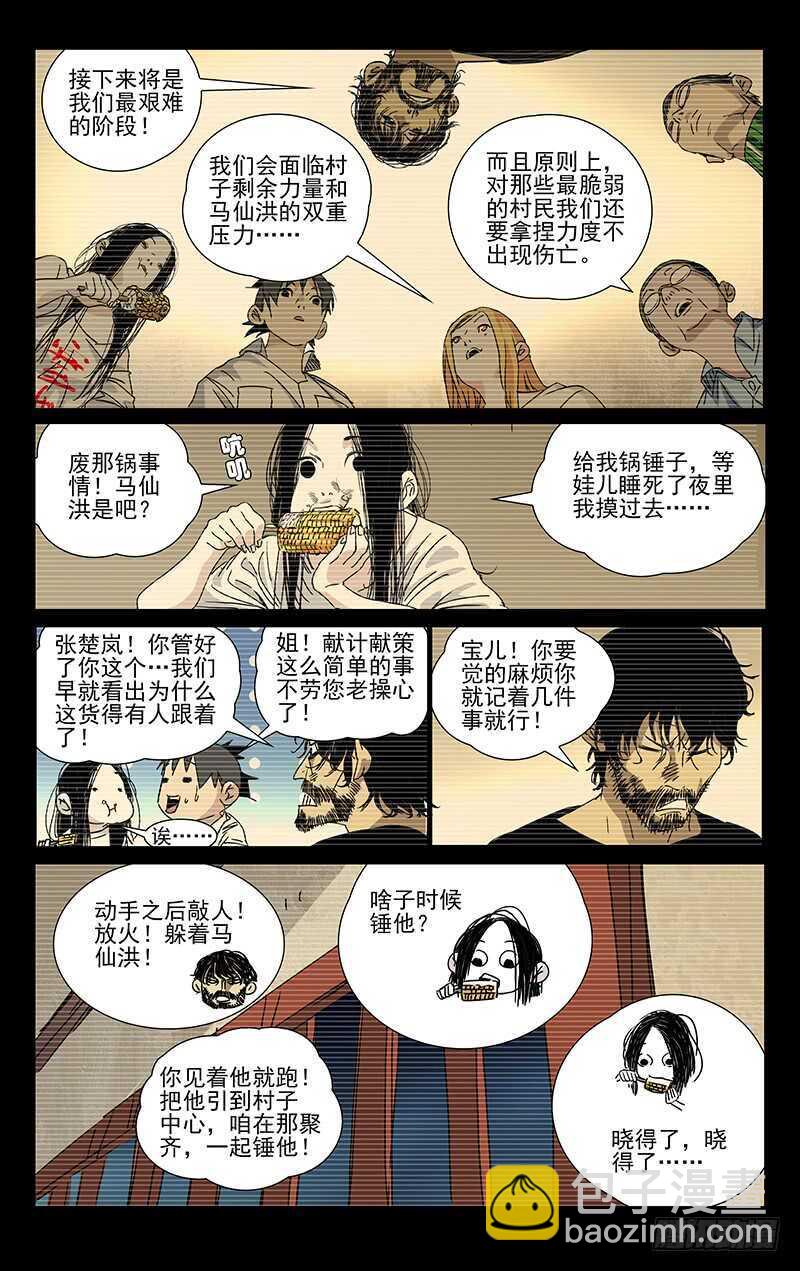 285 你的好叔叔在干什么？11