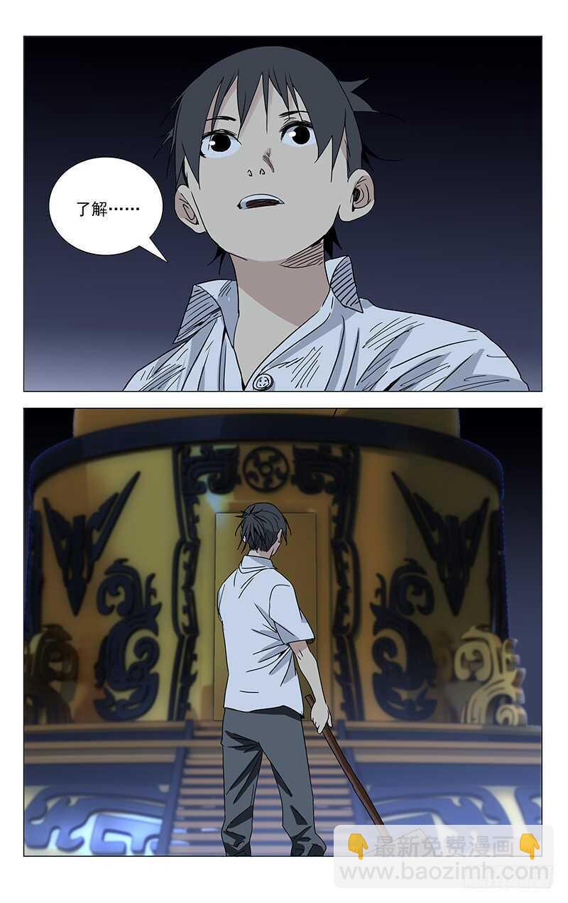 285 你的好叔叔在干什么？14