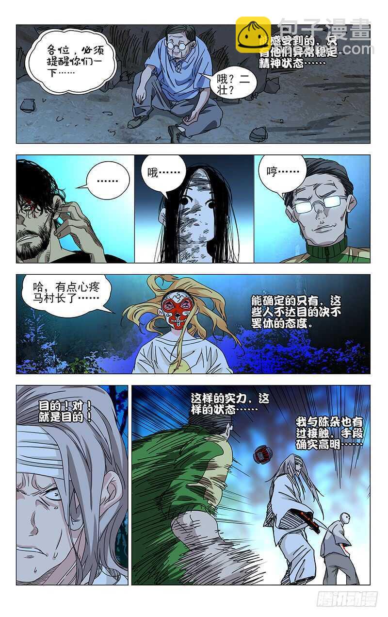 285 你的好叔叔在干什么？3