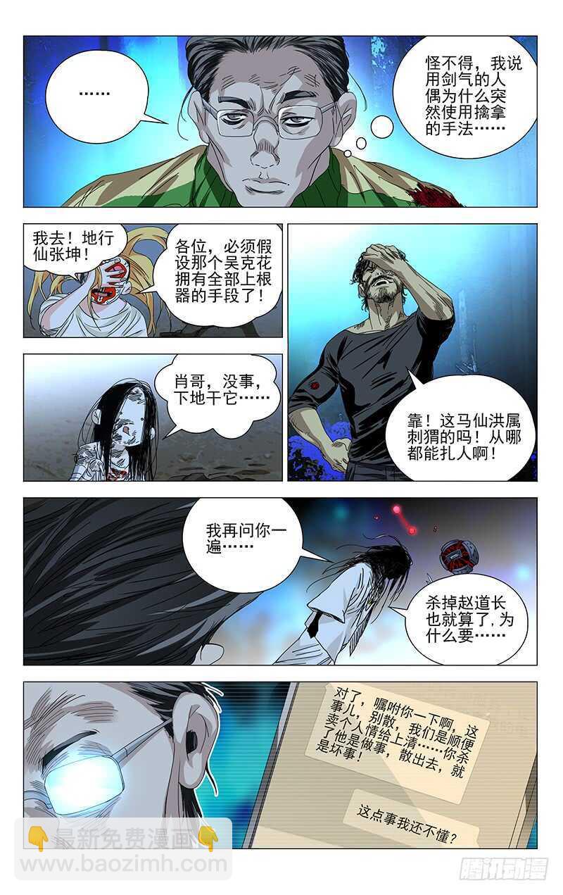 285 你的好叔叔在干什么？6