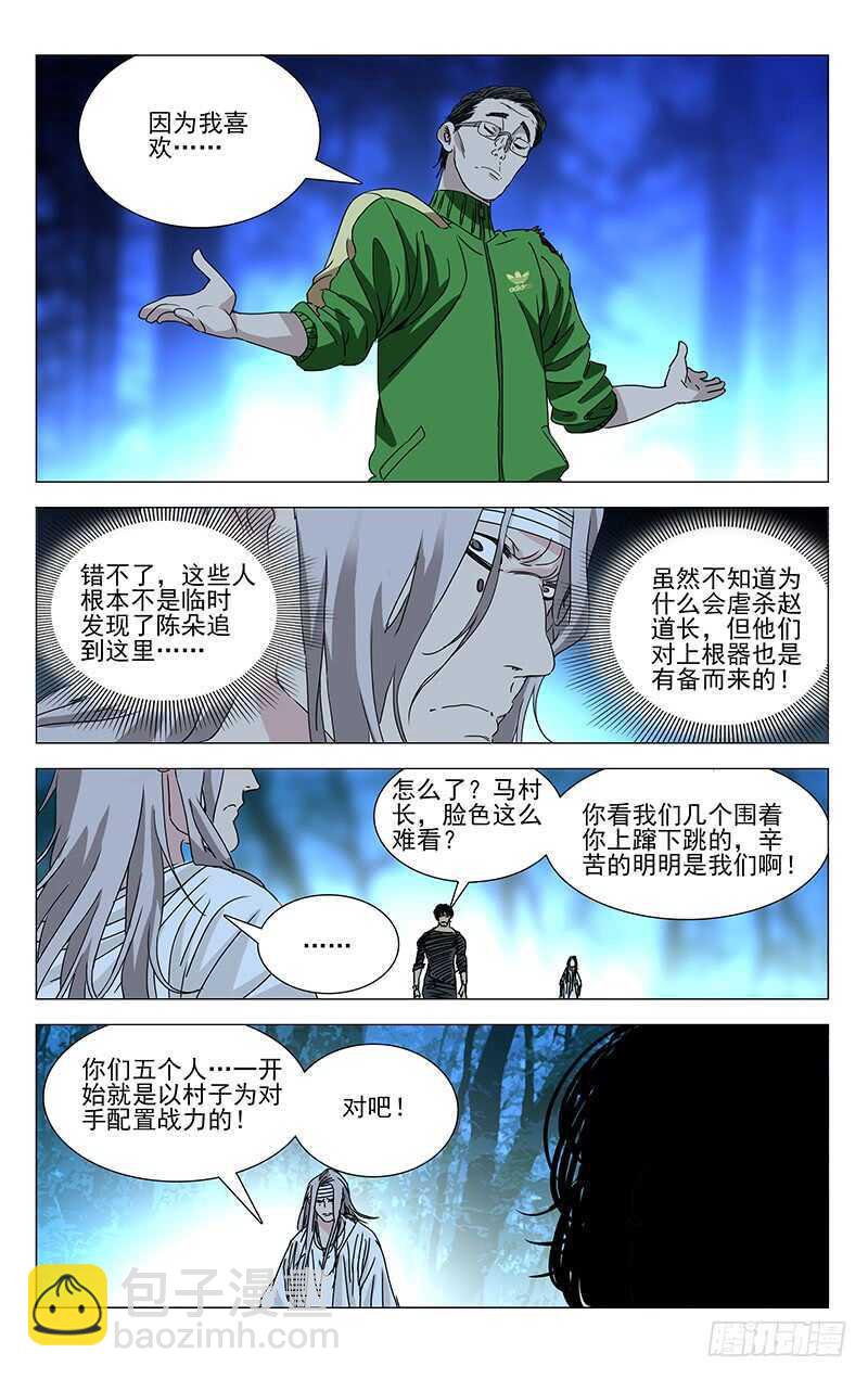 285 你的好叔叔在干什么？7