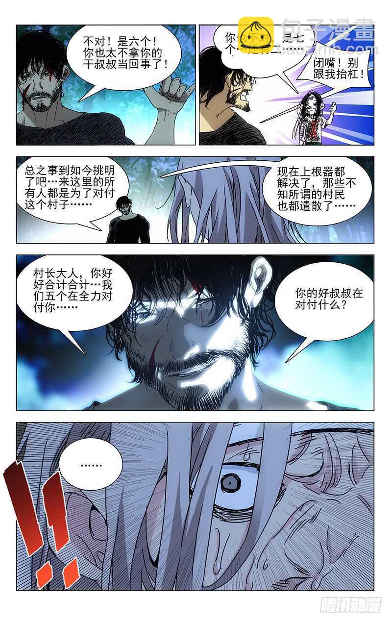 285 你的好叔叔在干什么？8