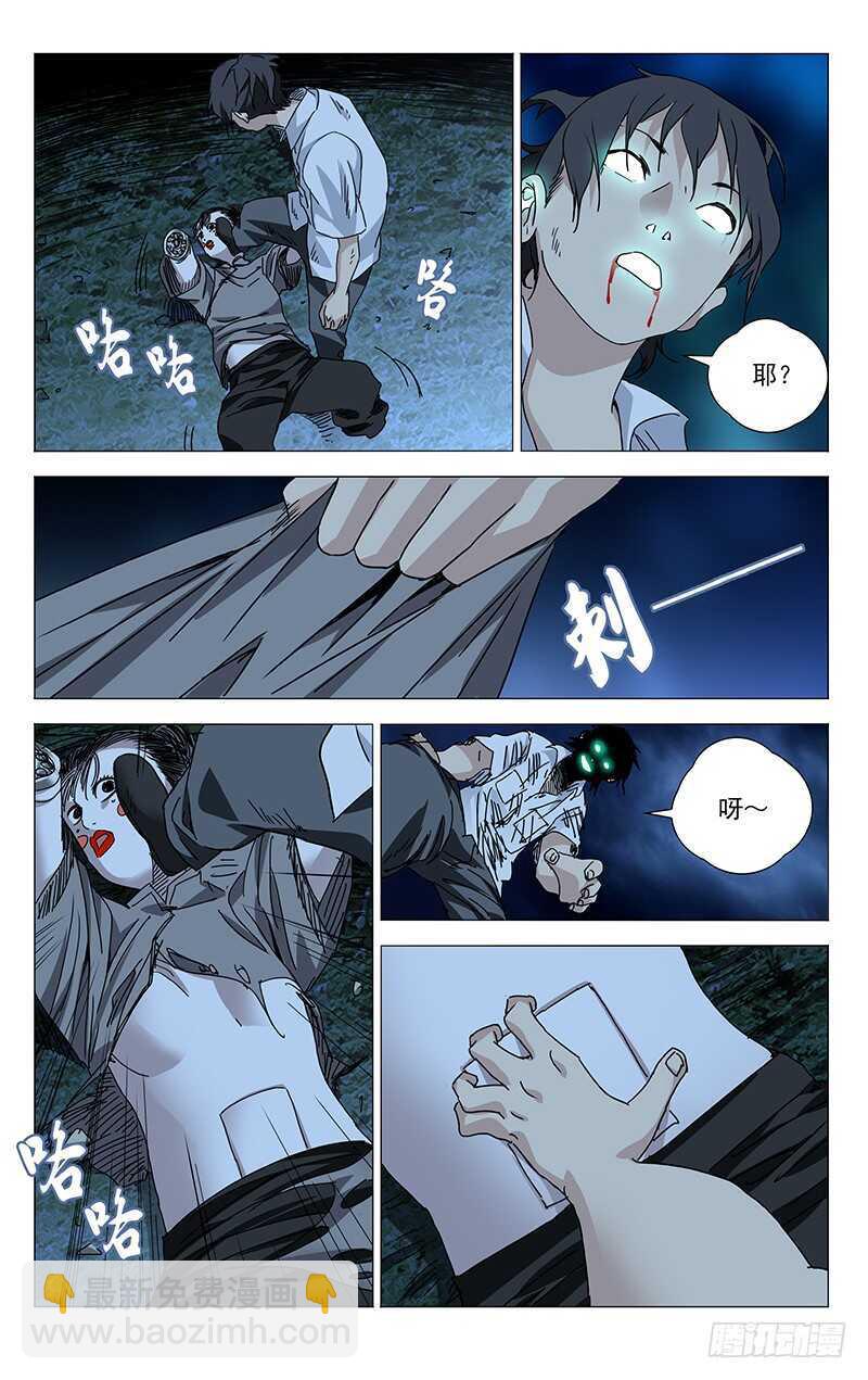 289 “熊孩纸”觉醒12