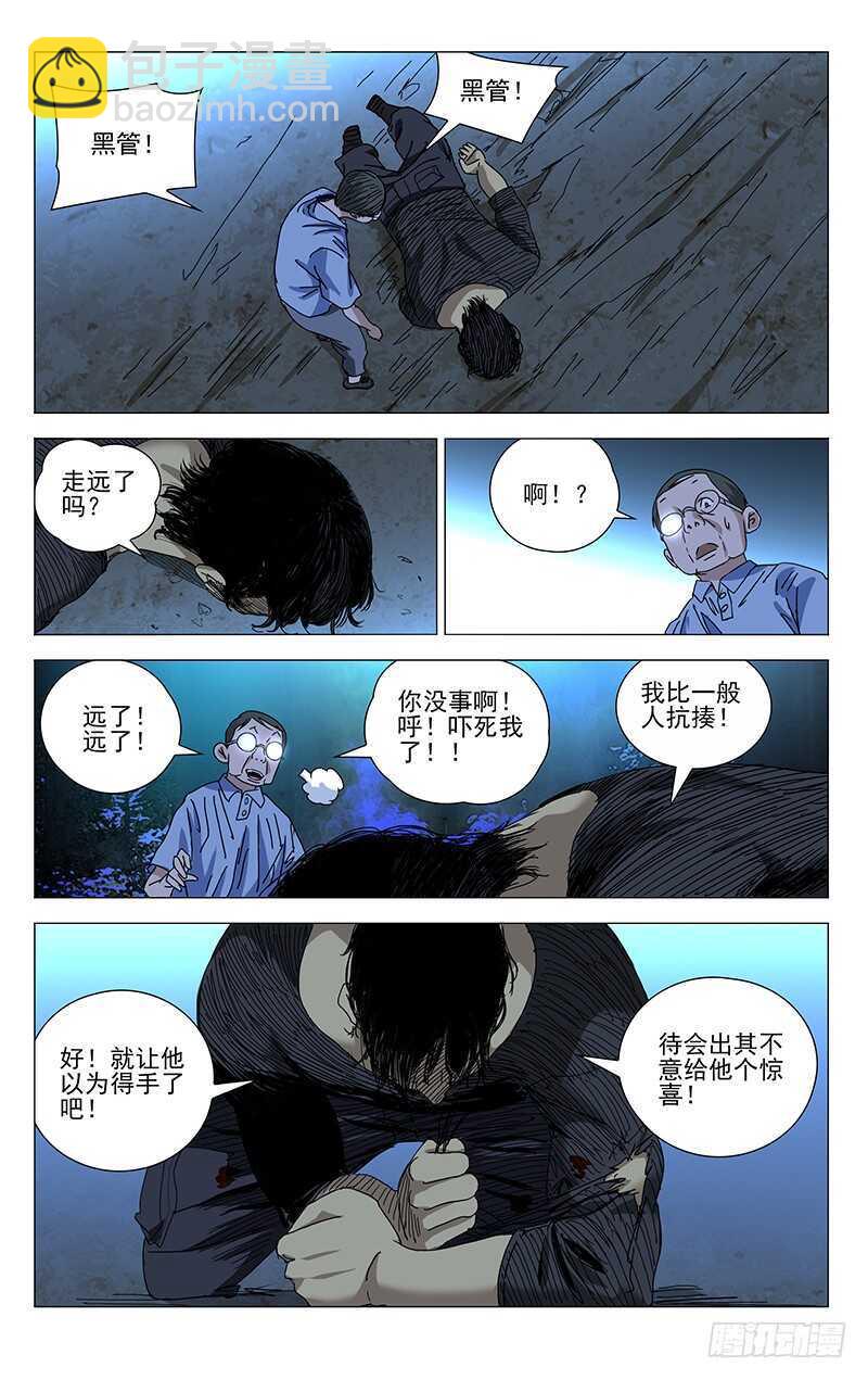 292 bug的神机百炼7