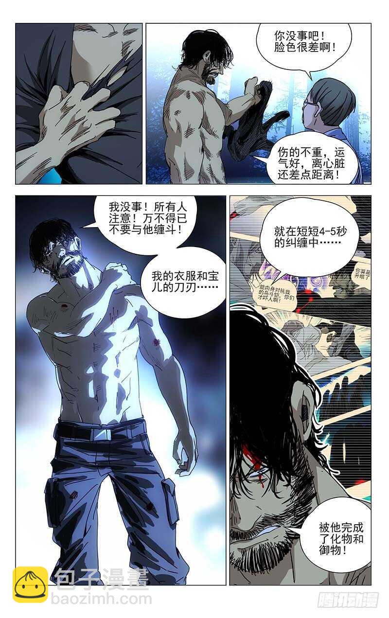292 bug的神机百炼8