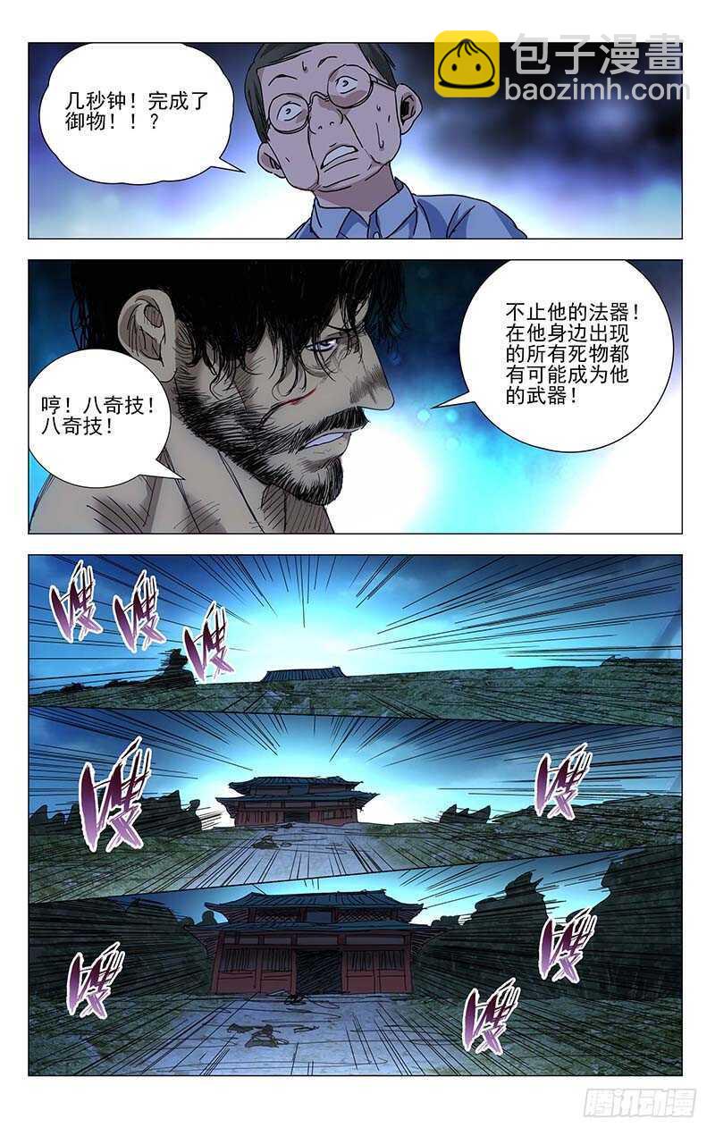 292 bug的神机百炼9