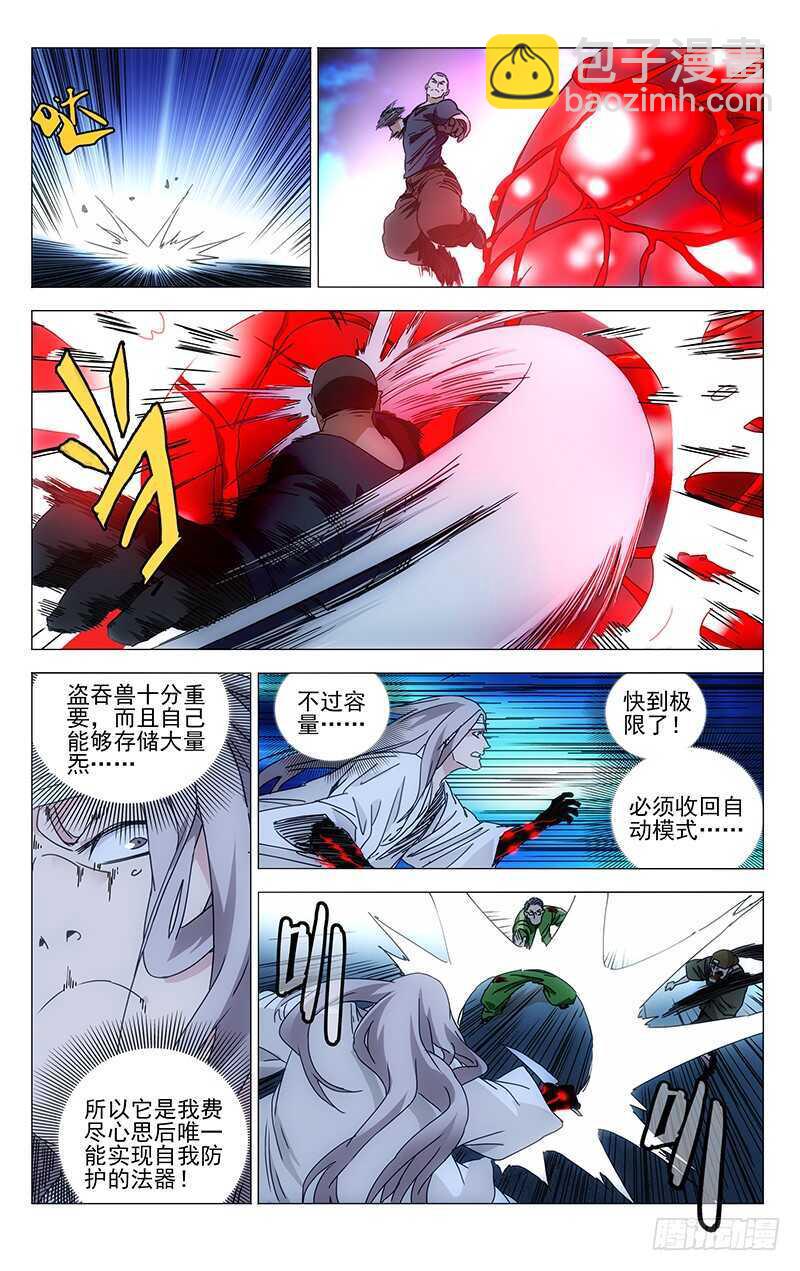 294 超越常识的不只你一人1