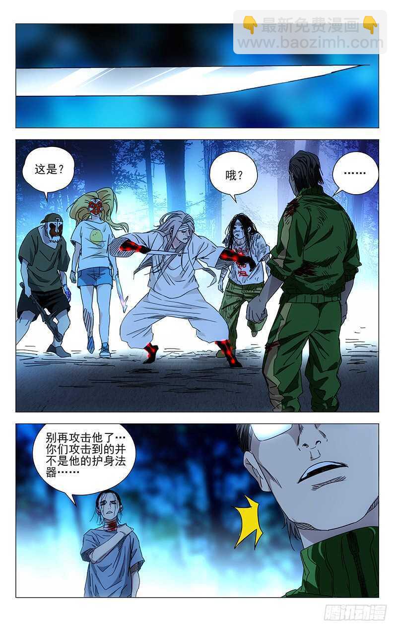 294 超越常识的不只你一人13