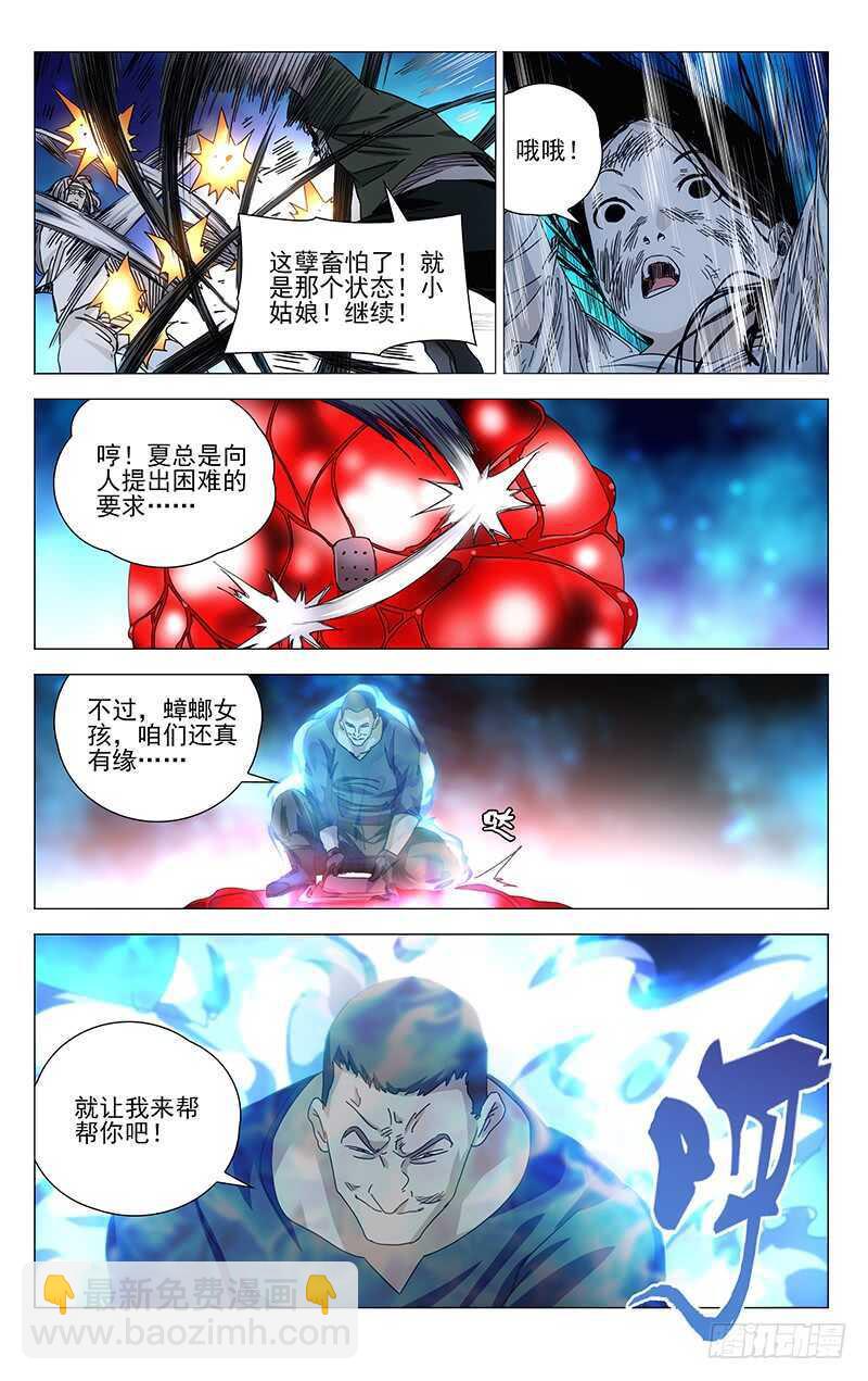 294 超越常识的不只你一人2