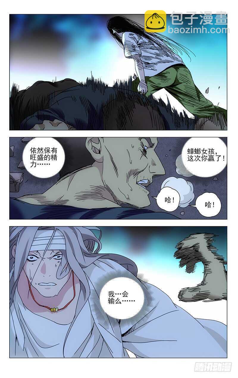294 超越常识的不只你一人7
