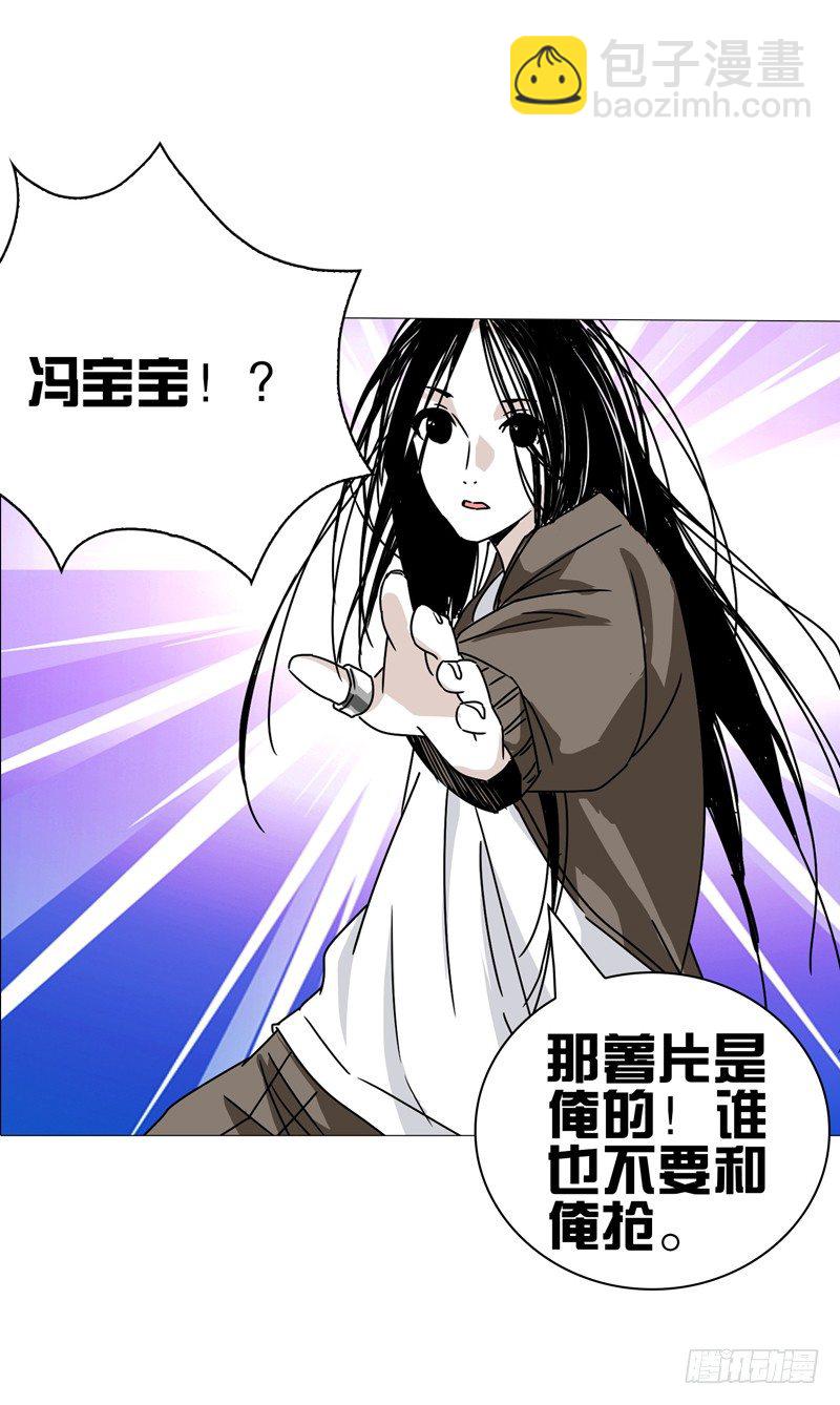 一人之下 X 品客薯片17