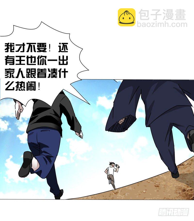 一人之下 X 品客薯片6