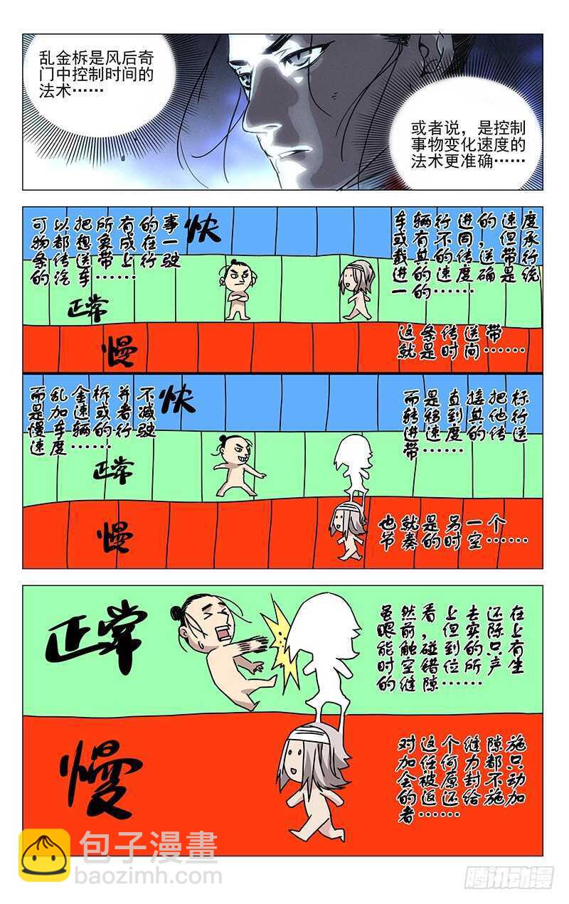 295 乱金柝+龟蝇体1