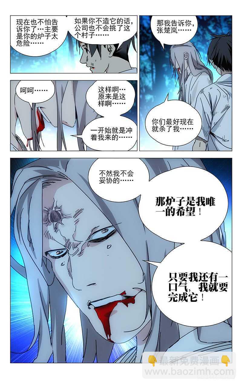 295 乱金柝+龟蝇体12