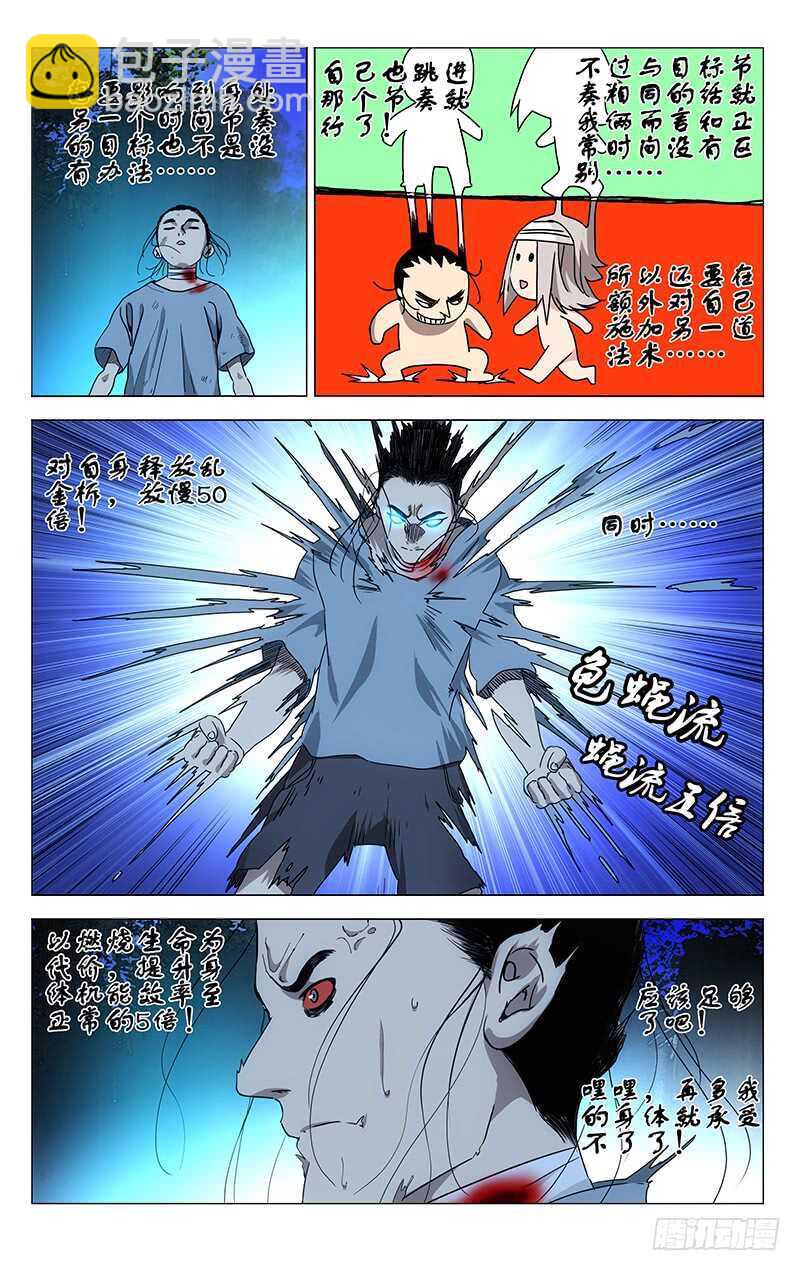 295 乱金柝+龟蝇体2
