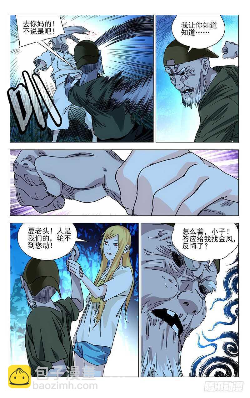 296 我要用炉子找回我的家人11