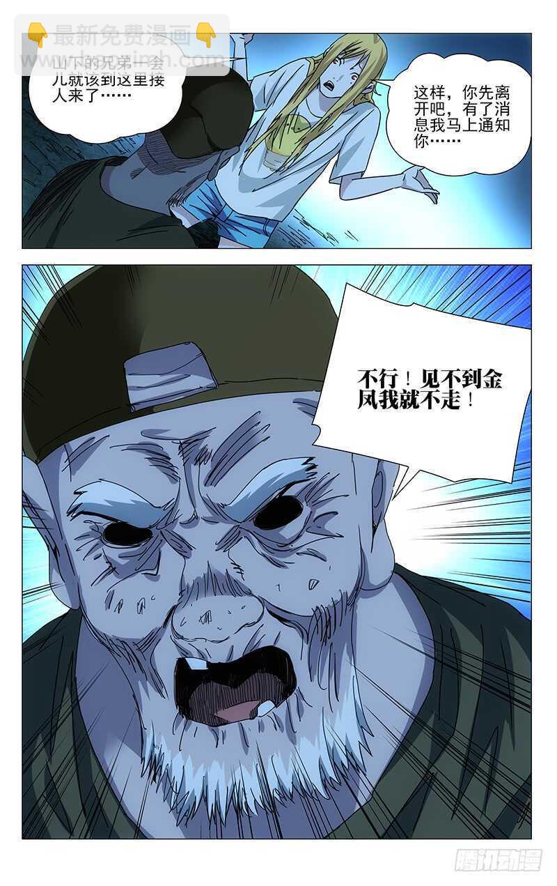 296 我要用炉子找回我的家人15