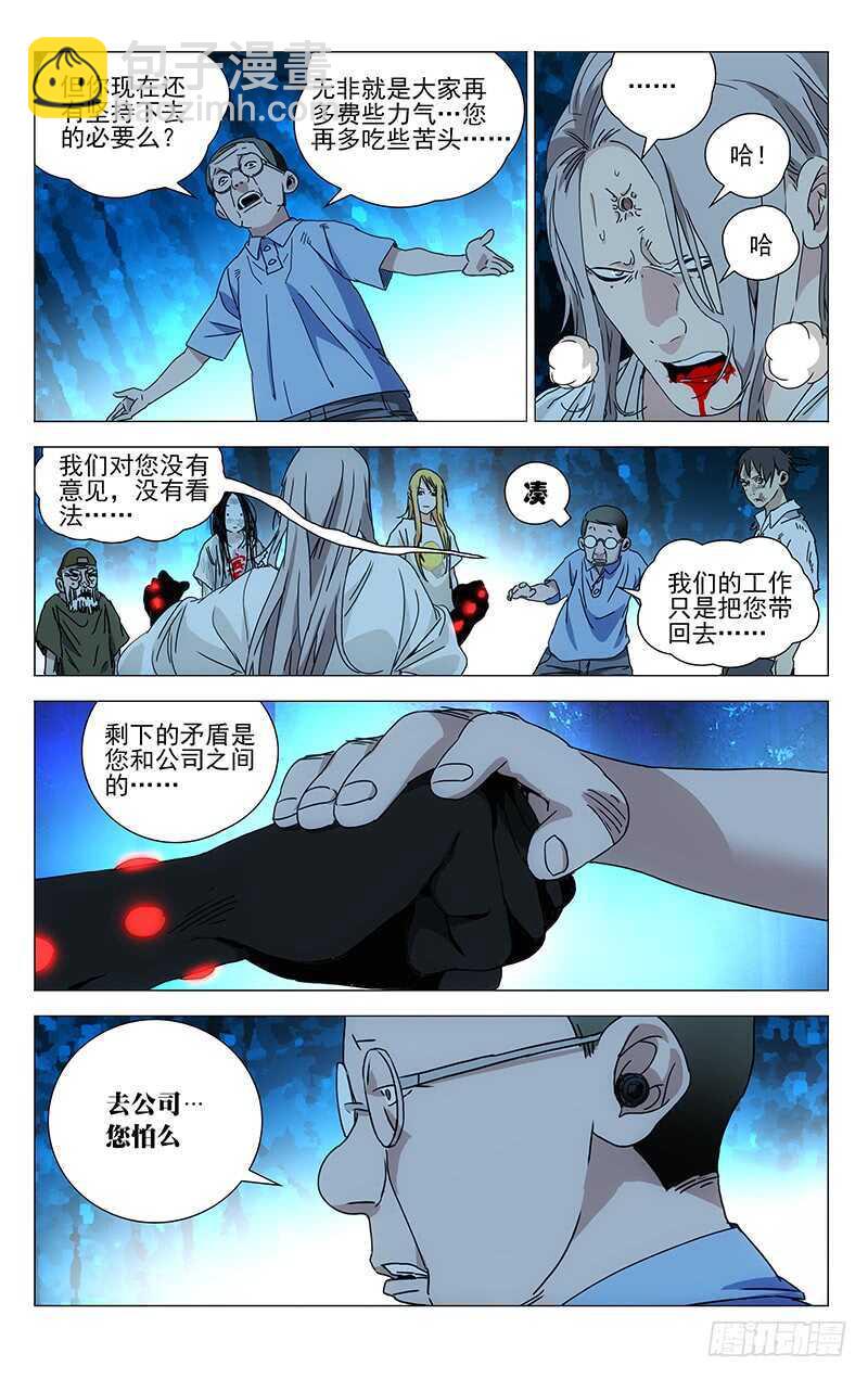 296 我要用炉子找回我的家人2