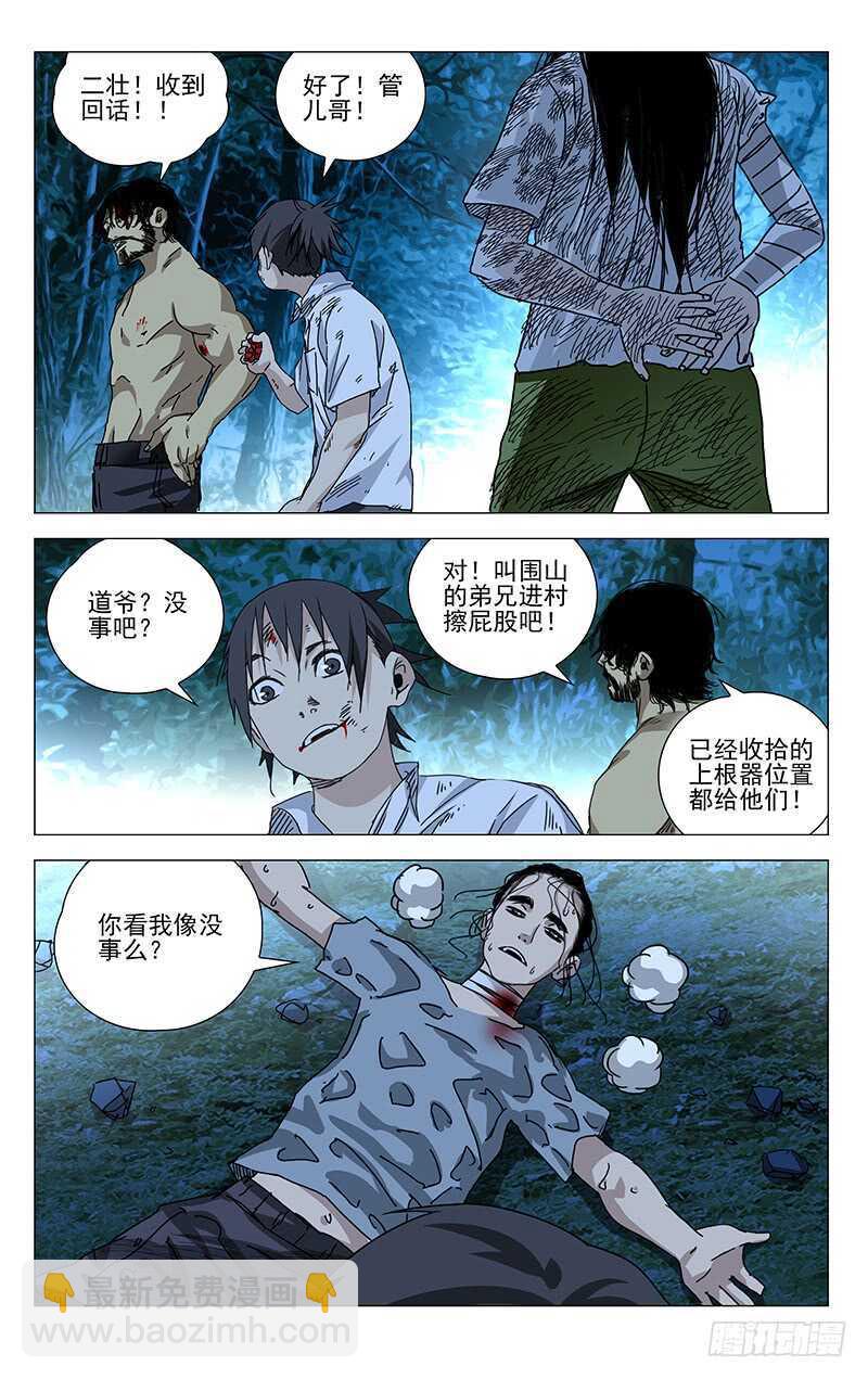 296 我要用炉子找回我的家人6