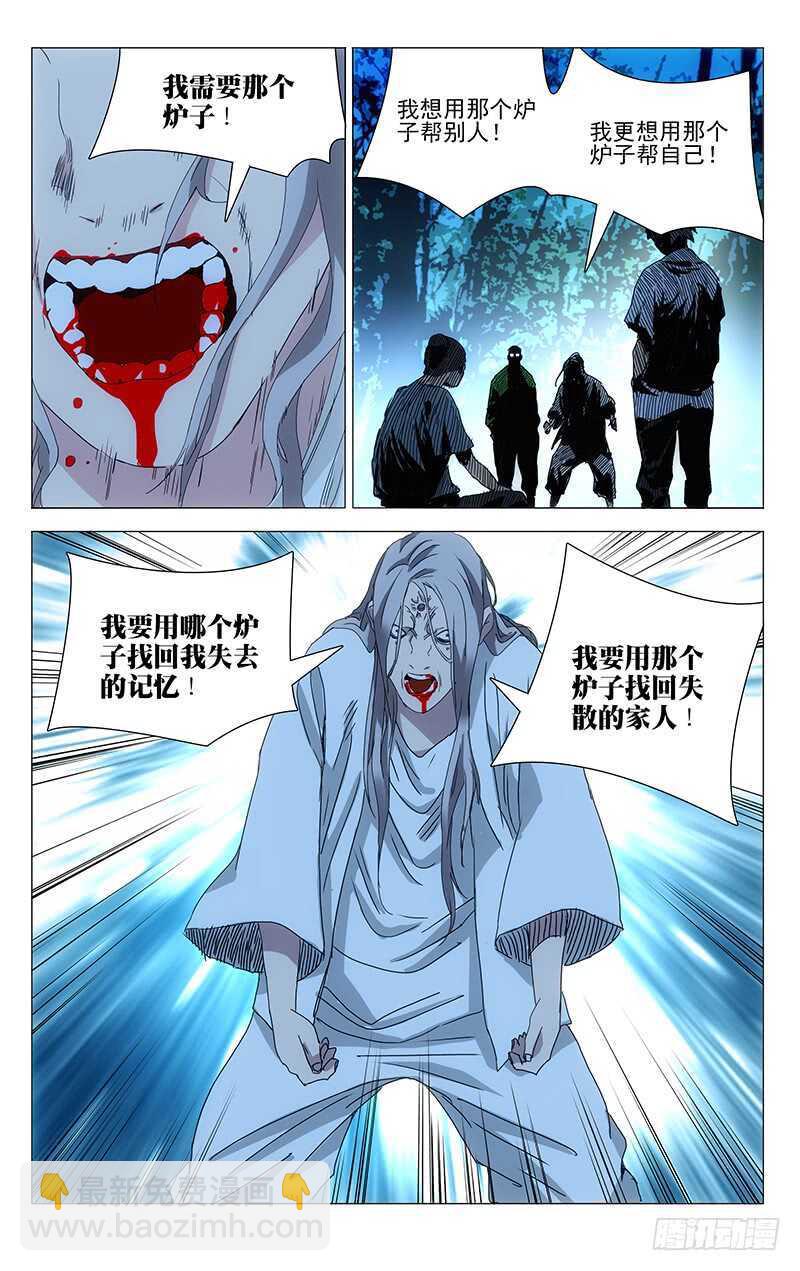 296 我要用炉子找回我的家人8