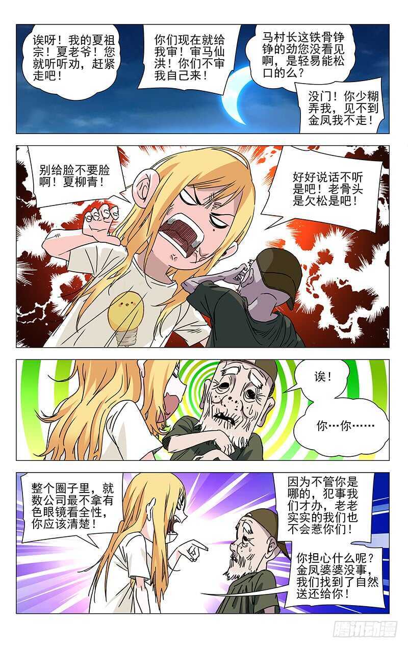 297 善后工作让正式工来做0