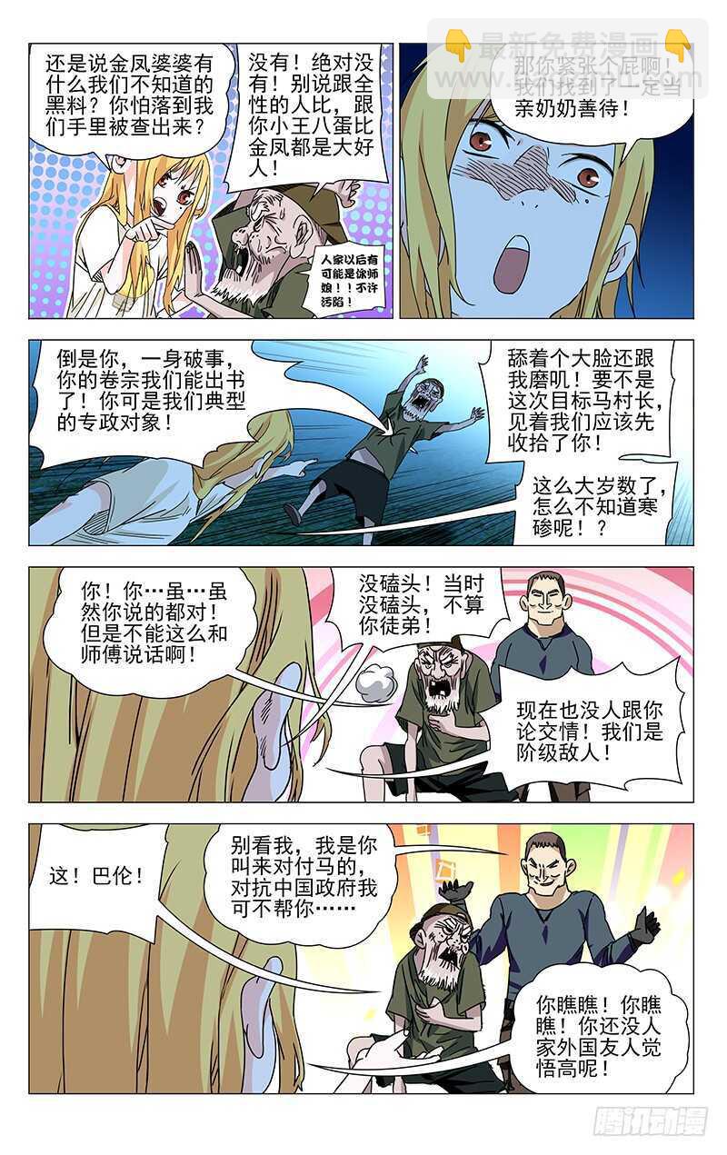 297 善后工作让正式工来做1