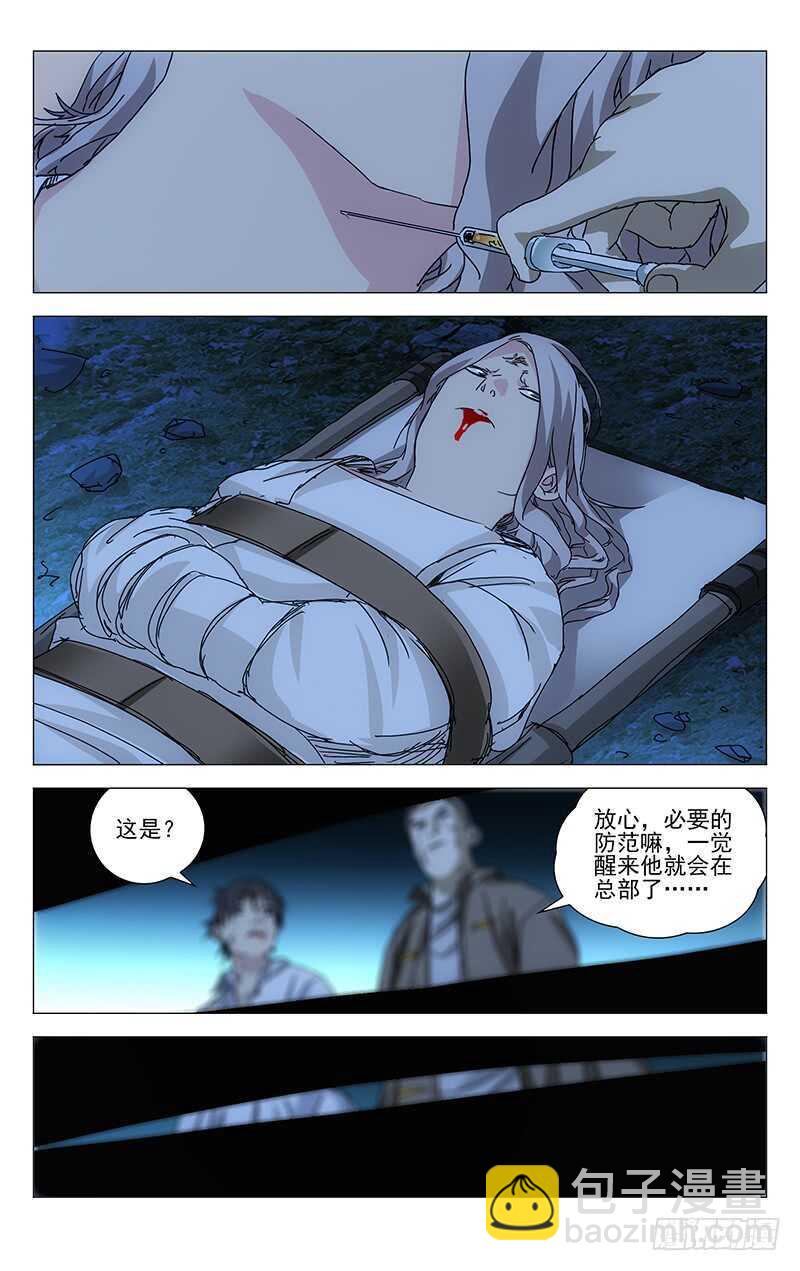 297 善后工作让正式工来做13