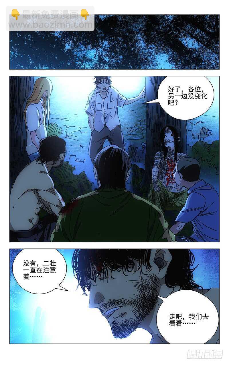 297 善后工作让正式工来做14