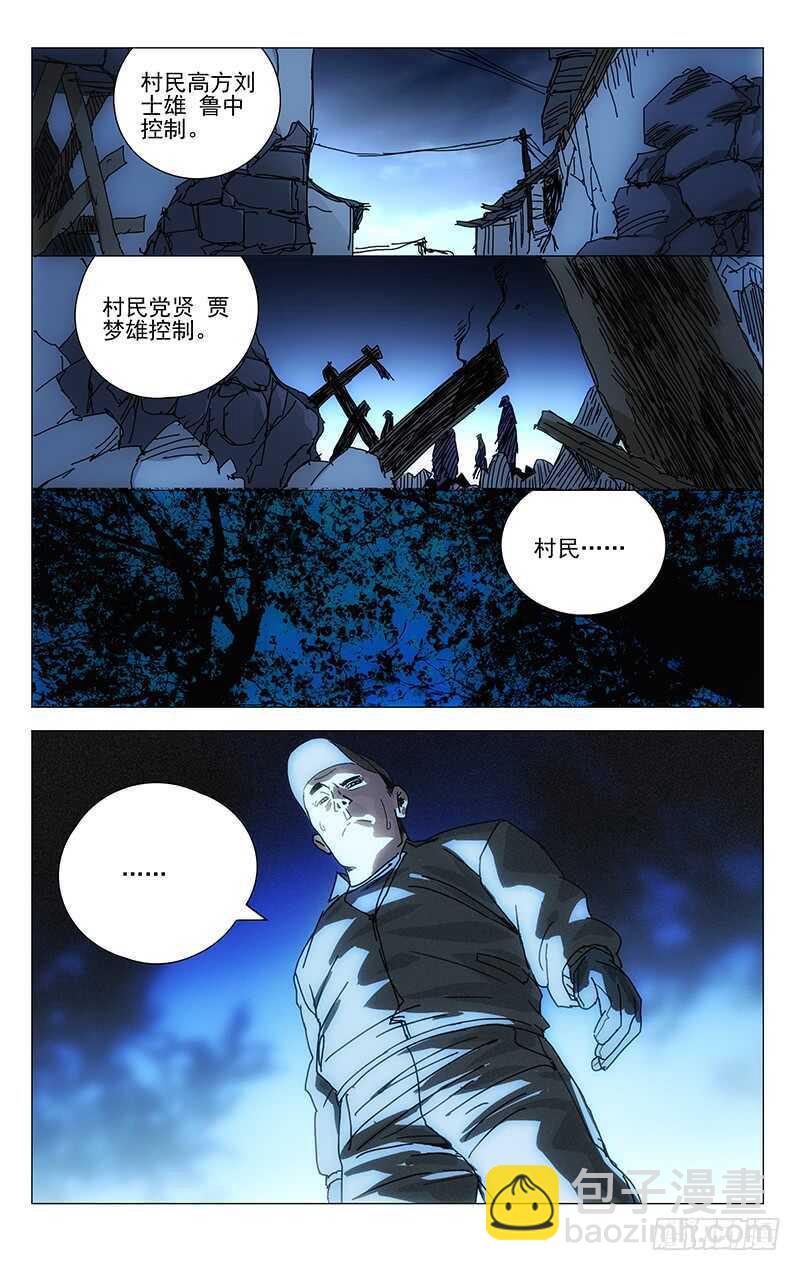 297 善后工作让正式工来做4