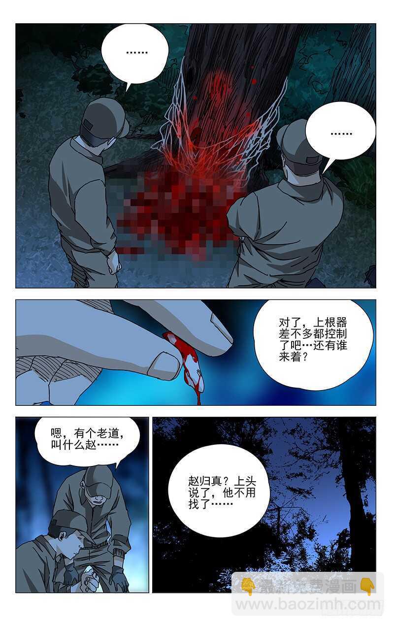 297 善后工作让正式工来做5
