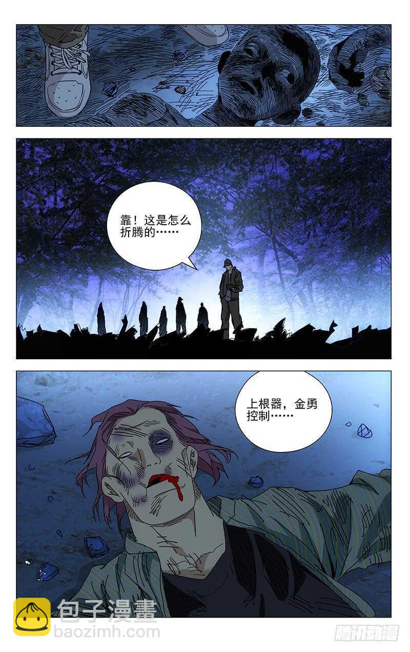 297 善后工作让正式工来做6