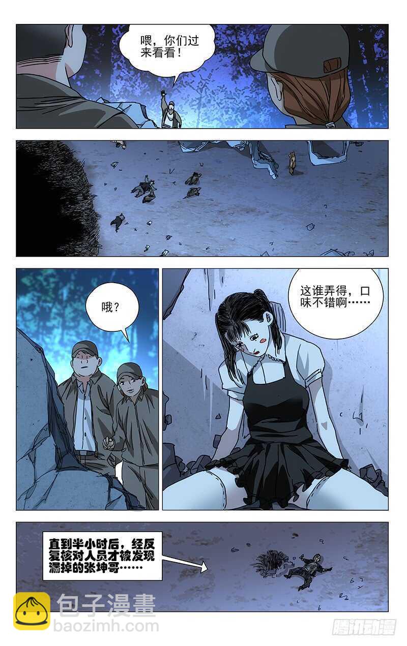 297 善后工作让正式工来做7