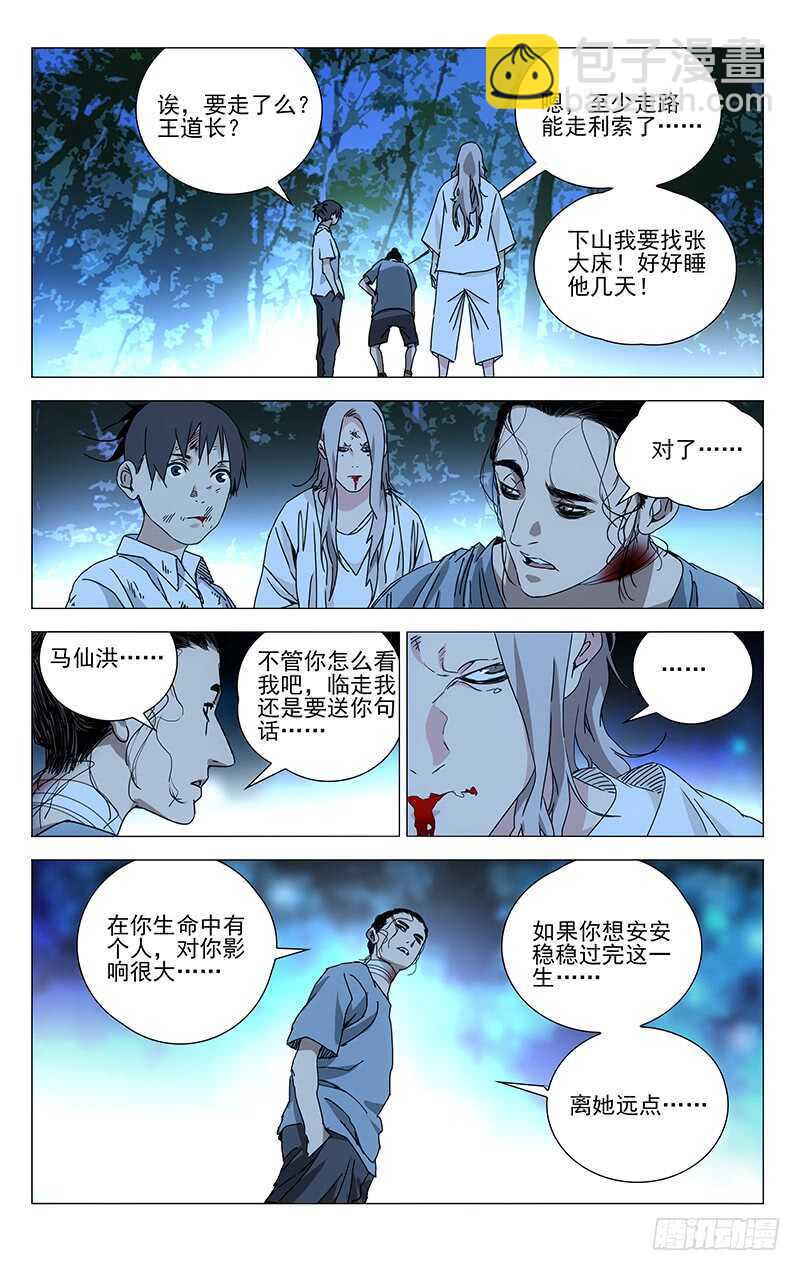297 善后工作让正式工来做8